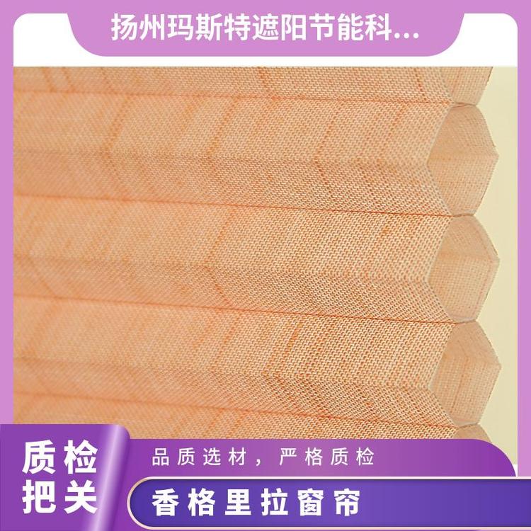 时尚香格里拉帘 玛斯特 精湛工艺简约 别墅阳光房规格齐全