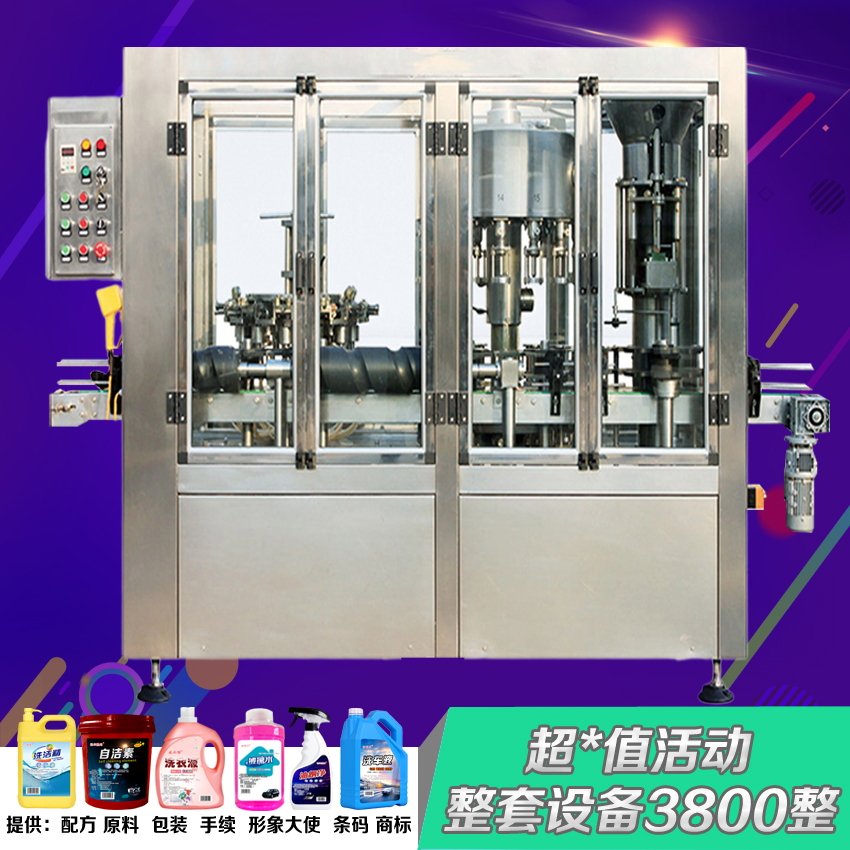车来车往 防冻液整套制作机器 车辆洗车液小型机械 提供配方