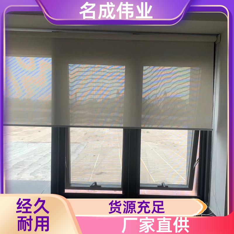 名成伟业 办公室遮光窗帘 卷帘 上门安装 厂家现货