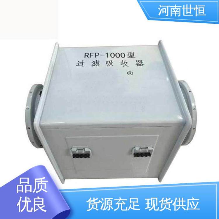 满足人防通风标准要求 带灭菌功能 诚信经营 过滤吸收器 世恒