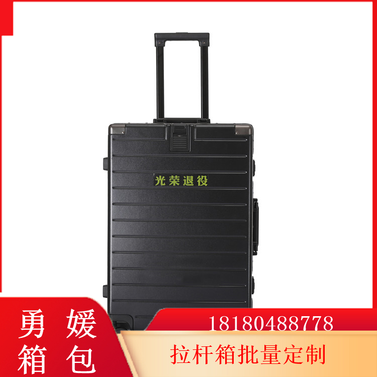 铝合金拉杆箱 退伍入伍迷彩箱批发 可提前预定 按需制作
