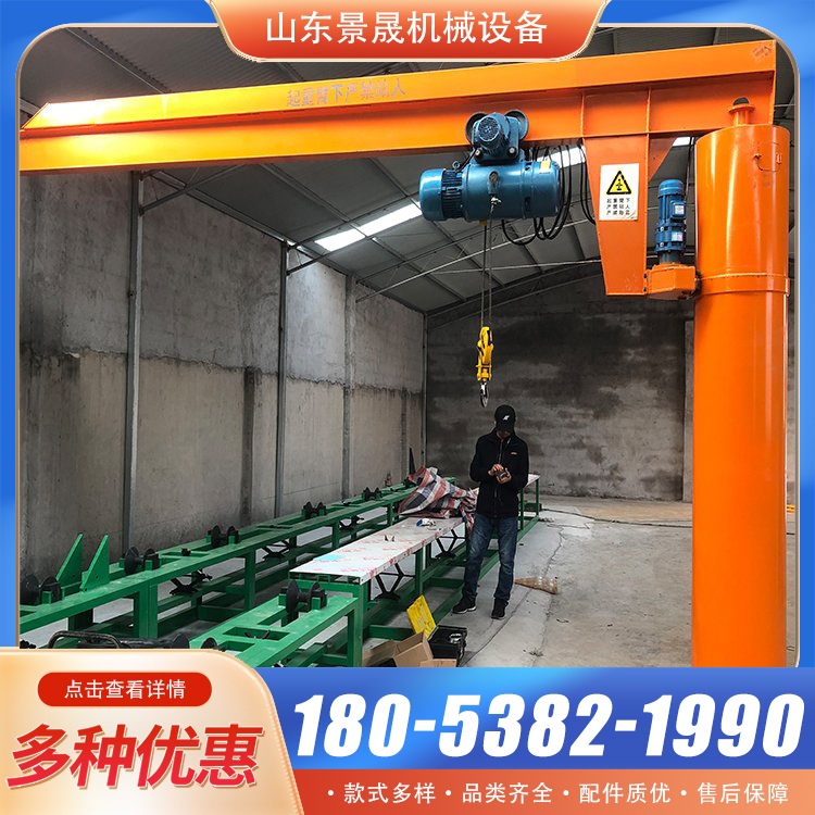 BZD型工厂用摇臂吊机 安全性能高 厂区货物吊装使用 景晟