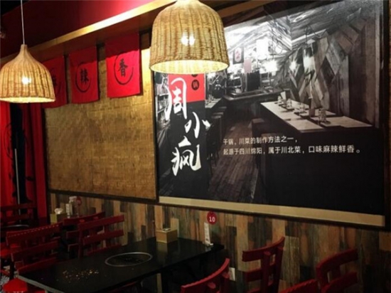 周小疯麻辣香锅