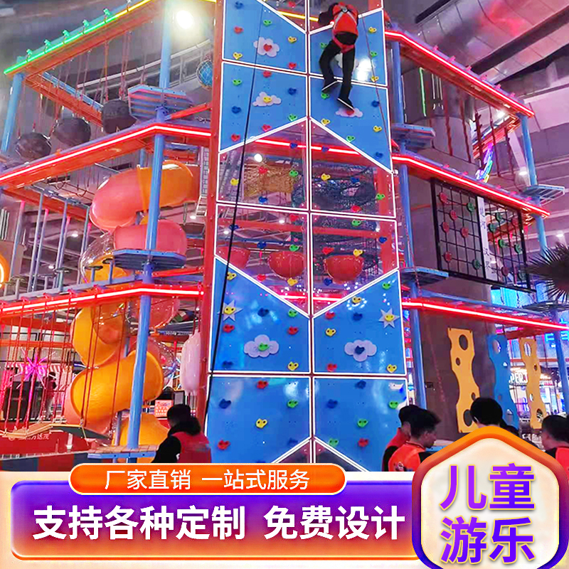 儿童乐园趣味尖叫滑梯室内蹦床勇士拓展高空多面体攀爬闯关