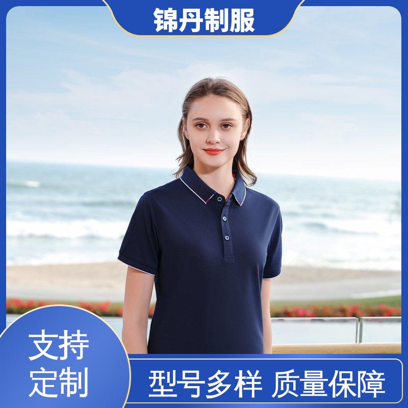 锦丹 肇 庆 polo广告衫 团体服 团队服 免费印LOGO