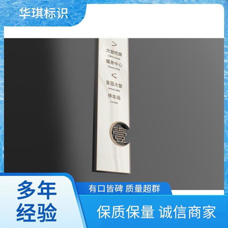 广告牌匾 品质保障款式多样 全国发货 华琪标识 厂家