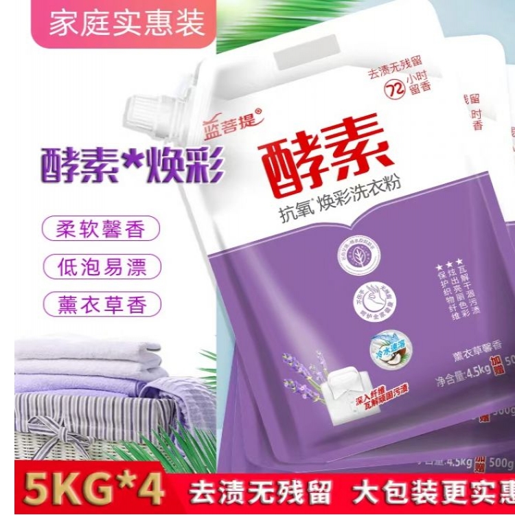 天然皂粉 细腻的质地和丰富的泡沫 清爽光滑 款式齐全
