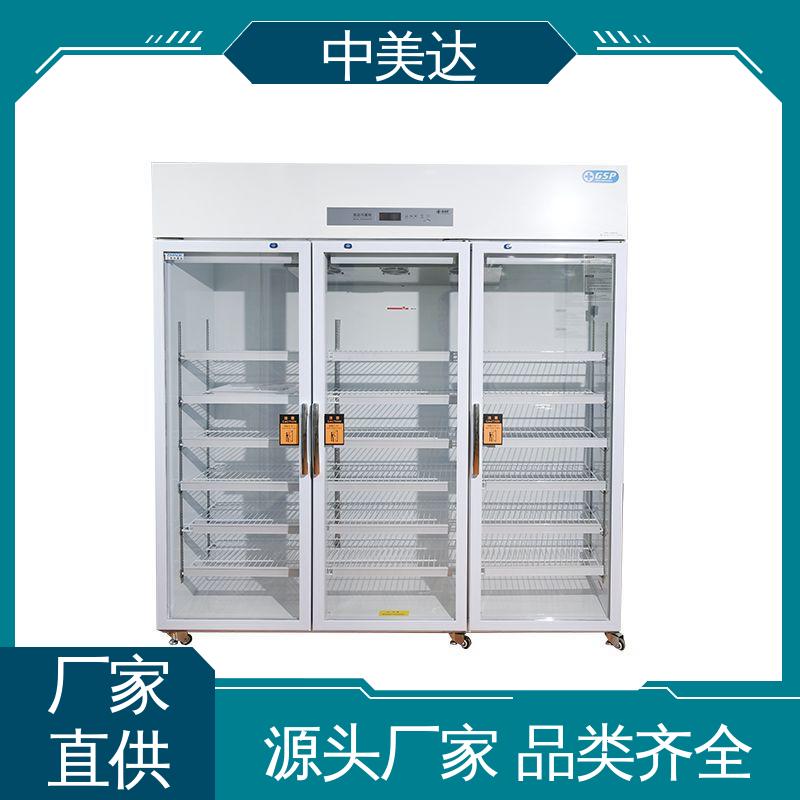 中美达 生物实验室用 储存阴凉柜 源头厂家 YC-50药品冷藏柜