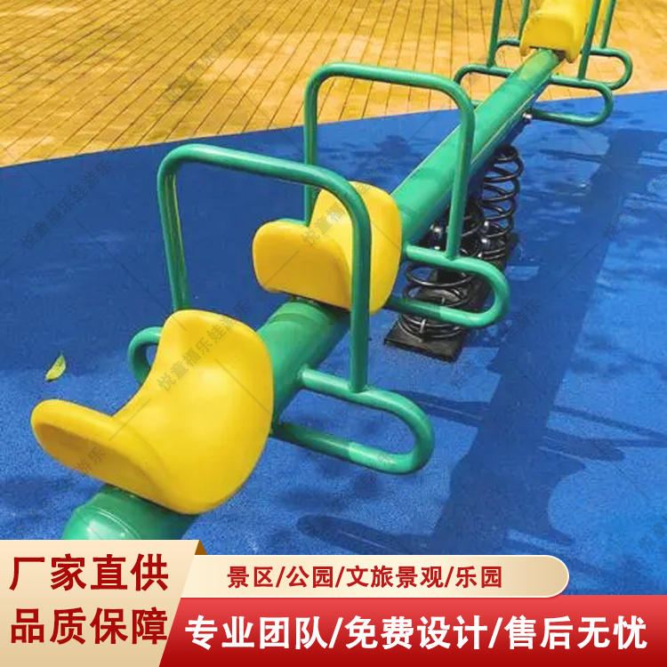 户外4座多人跷跷板休闲游乐设施家庭庭院公园游乐场设备
