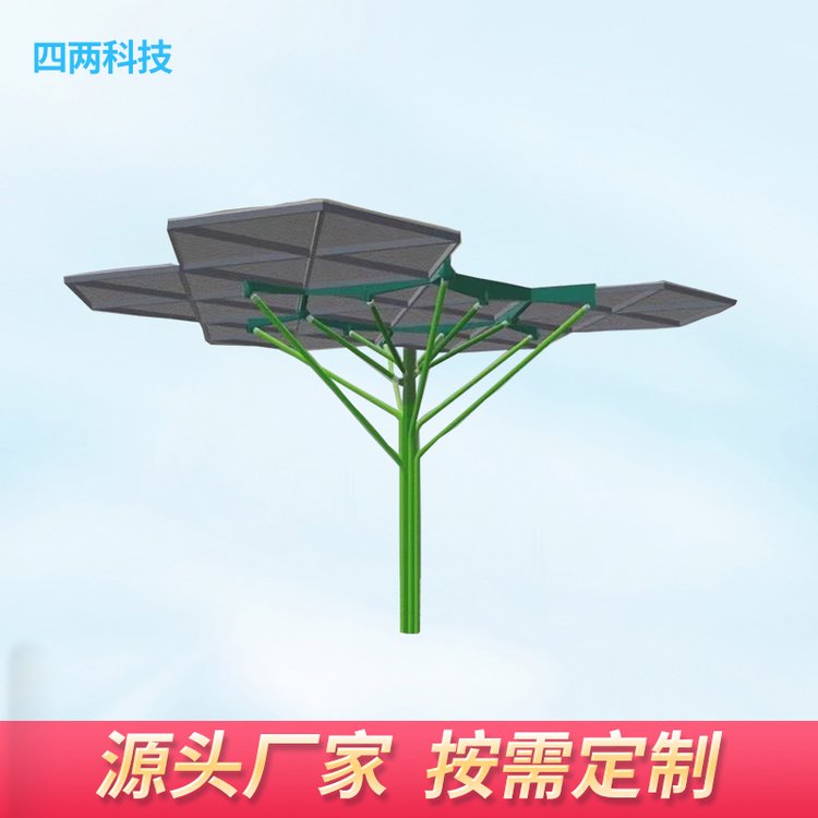 四两 光伏产业园 安全电压 可加蓝牙无线 光伏发电树 NS-2A5X