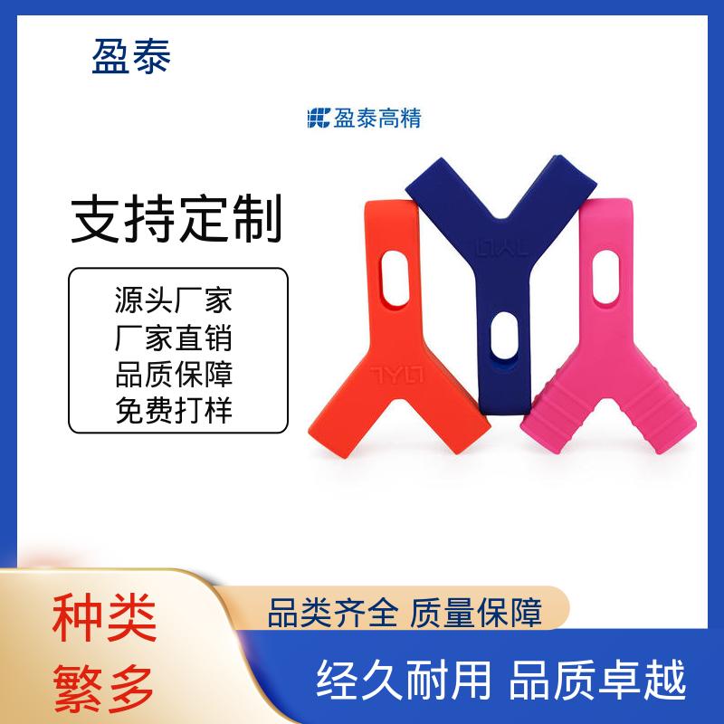 盈泰 USB充电头 减震 厨房生活用品 液态硅胶零件