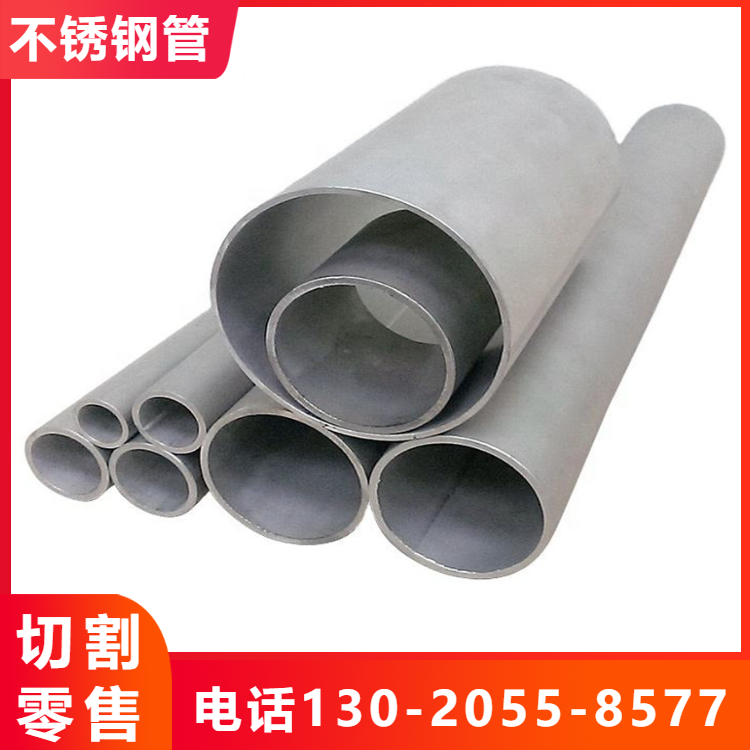 耐高温不锈钢管材质型号 57*3 长度可切割定尺销售