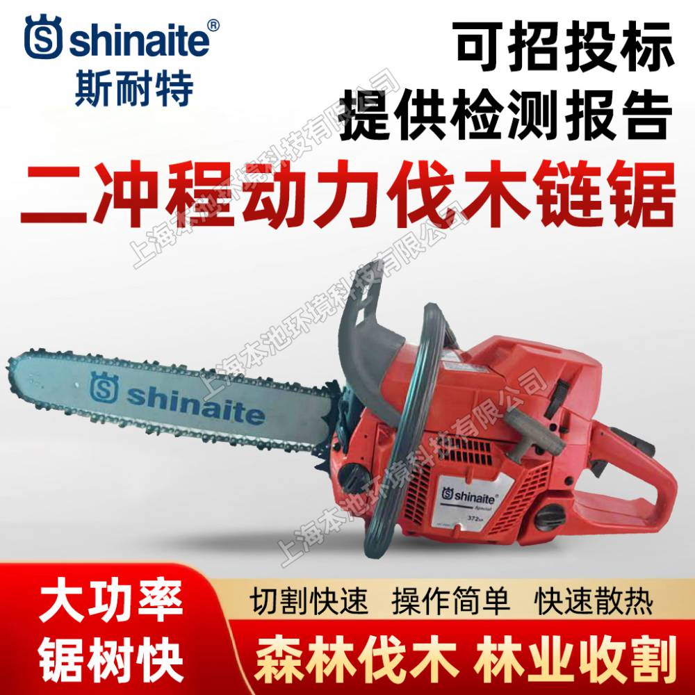 shinaite油锯585/365/372XP森林伐木油链锯户外砍树机园林修枝锯