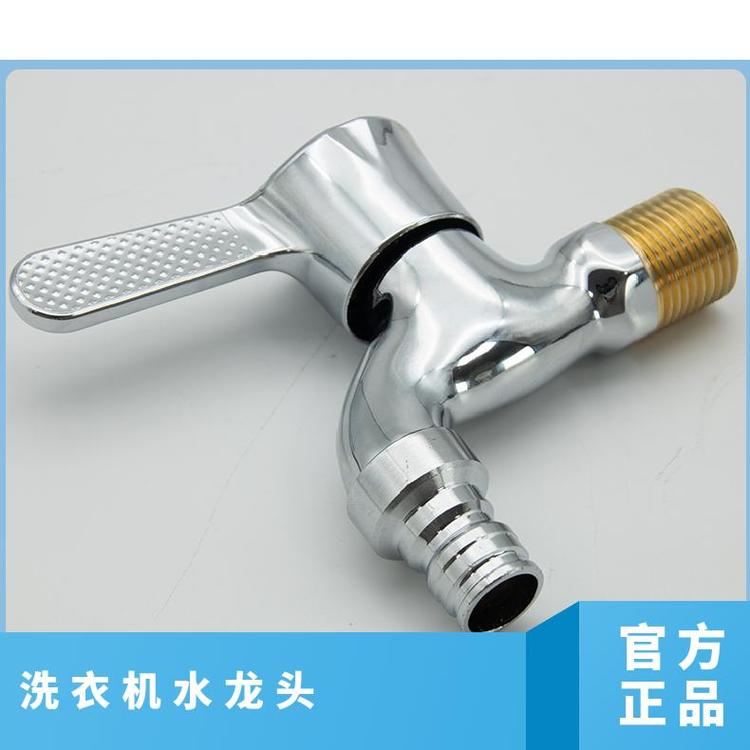 源思 洗衣机水龙头 厂家发货 快速接头 易于拆卸