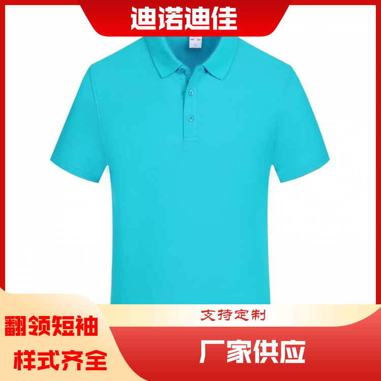 迪诺迪佳 广告Polo短袖 平整缝合 圆领设计 服务完善 厂家定制
