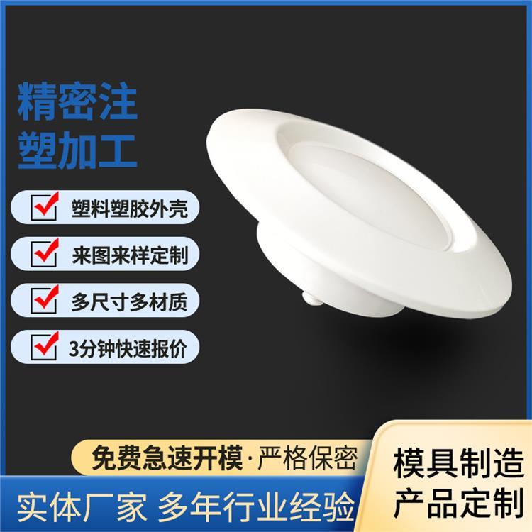 注塑加工定做塑料制品ABS塑料外壳PVC配件塑料垫板注塑异形件生产