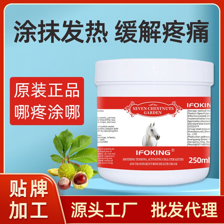 马膏代加工专家 福景医药 匠心打造马栗膏按摩凝胶 定制无忧