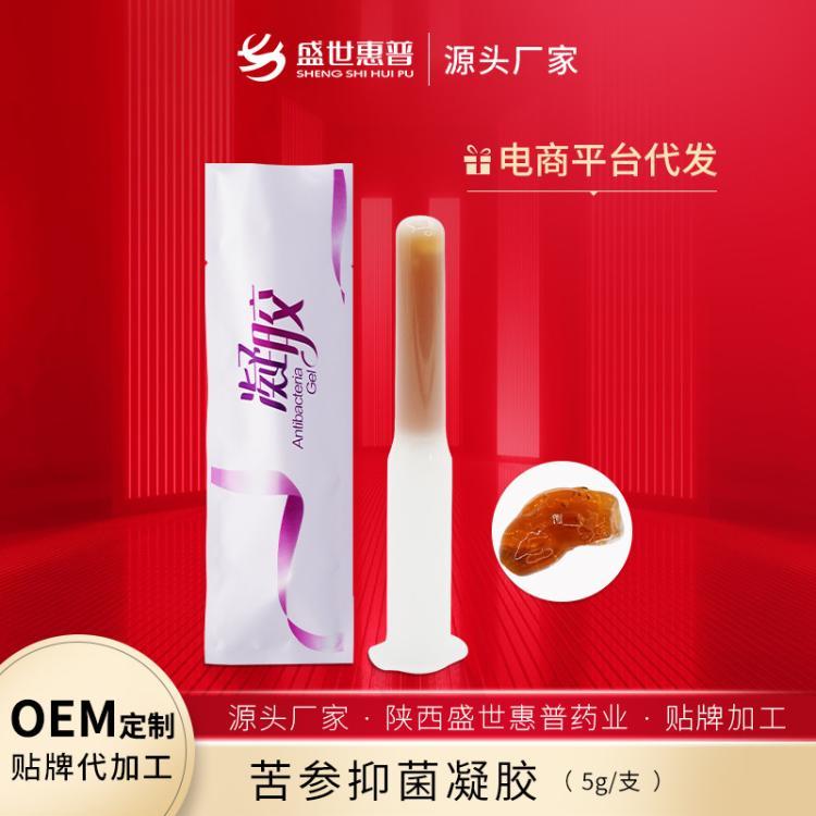 消字号代加工私密苦参妇科凝胶 女性私处清洁护理抑菌凝胶oem贴牌