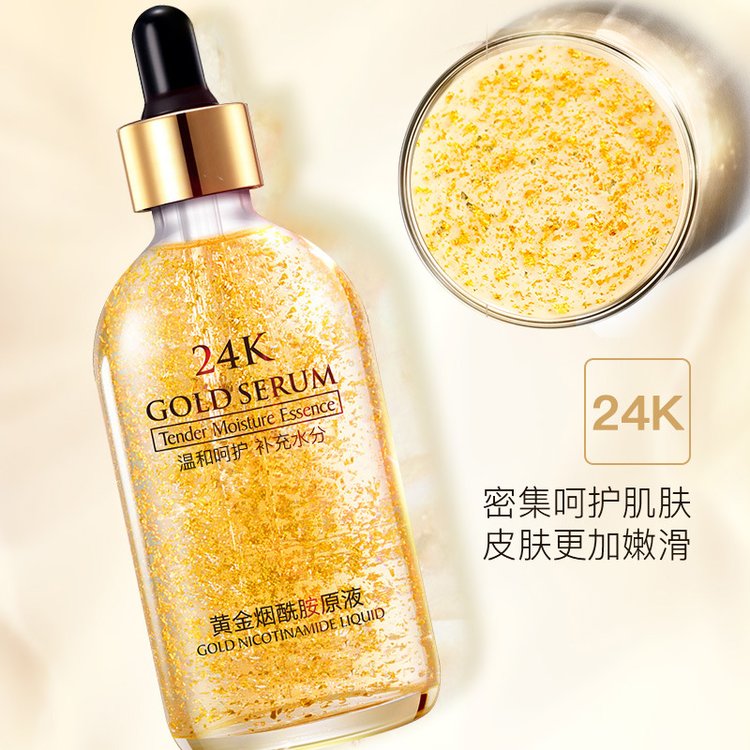 定制24k金箔黄金精华液温和补水保湿护肤品原液 贴牌代加工OEMODM
