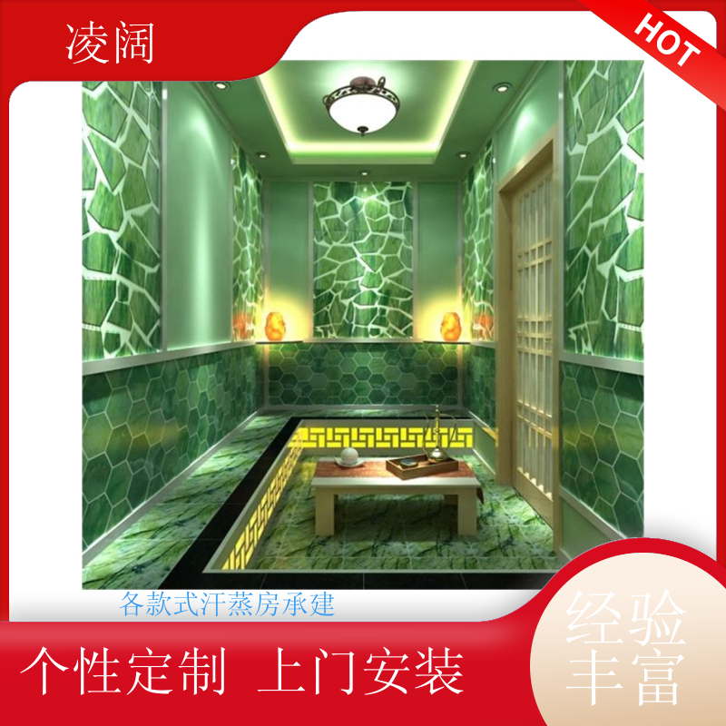 汗蒸房建造 中式 包设备包安装 一站式服务 凌阔