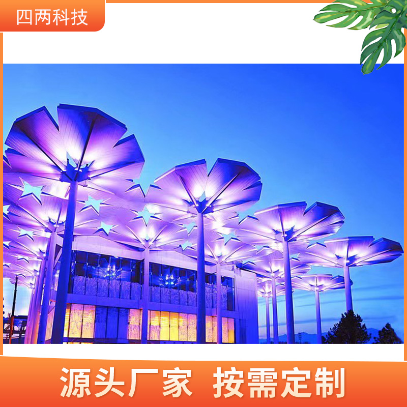 四两 光伏景观树 五彩花树 充电照明 故障预警 零碳园区建设