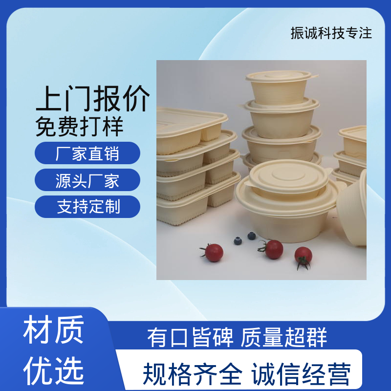 可蒸煮 两荤两素套餐碗 可降解餐盒 加厚 振诚科技
