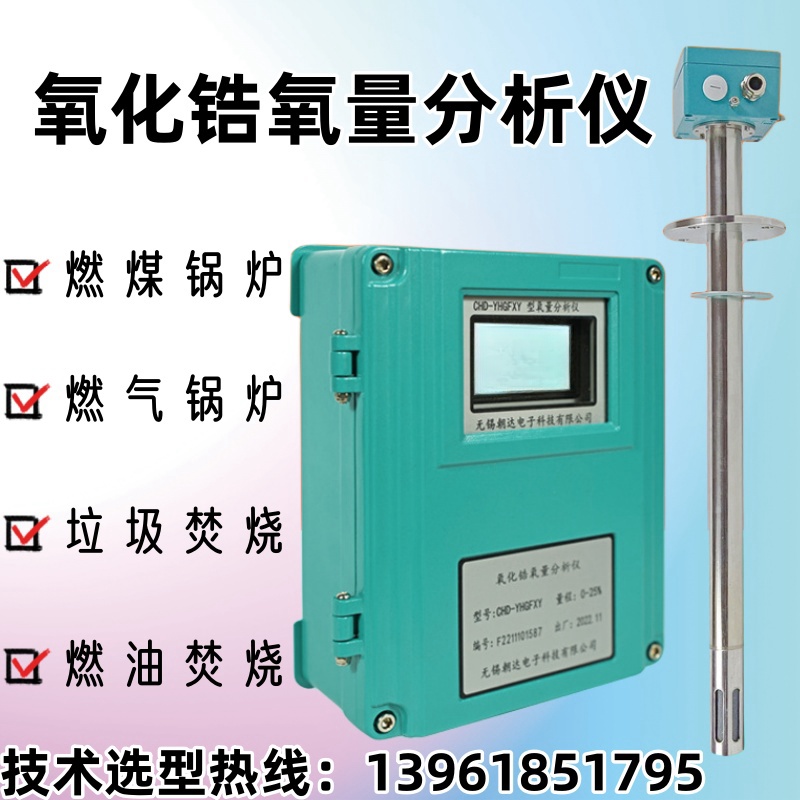 氧化锆氧分析仪直插式氧传感器氧探头在线检测烟道氧含量氧量计