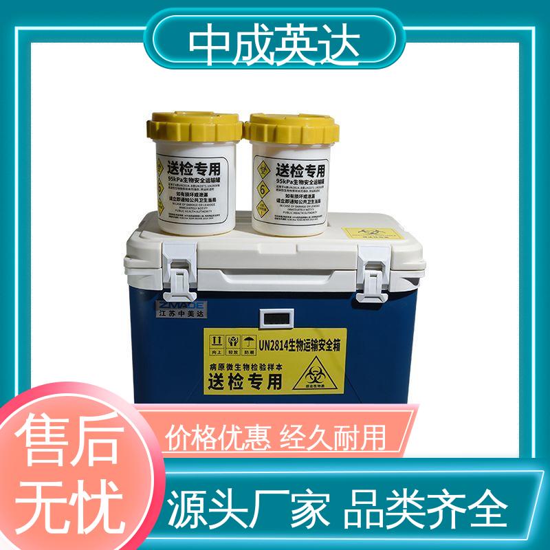 小型药品转运箱 2-8度保温箱 WYC-33便携式冷藏箱 源头厂家 中成英达