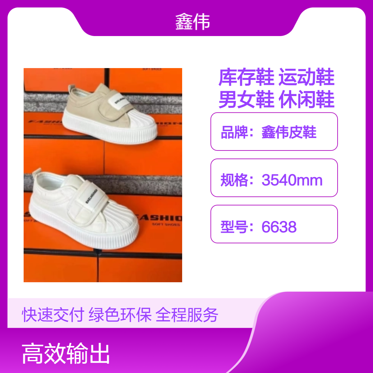 地摊鞋库存鞋运动鞋批发处理鞋杂款女鞋跑江湖夜市休闲鞋个位数
