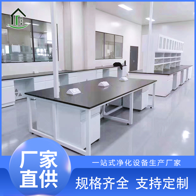 定制学校全钢实验台 实验室中央操作台 带试剂架pp实验桌 如卡本净化