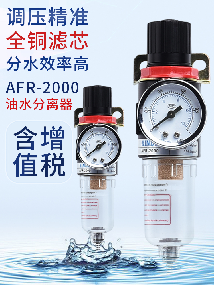 亚德客型气源处理器AFR2000调压过滤器气动元件减压阀 油水分离器