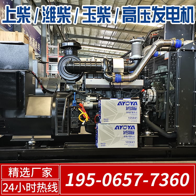 600kw上柴发电机组厂家 工作效率高 经济环保 环境适应性强