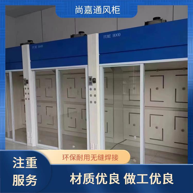 生物实验研究 pp通风柜通风橱 装修设计规划一体 支持定制 尚嘉