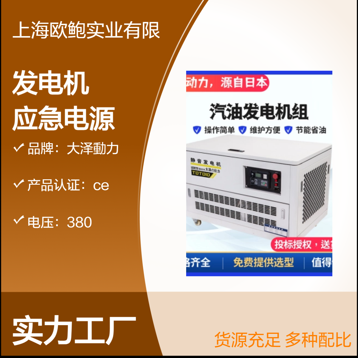 10kw汽油发电机大泽动力TOTO10，箱体式大欧鲍实业应急电源，户外