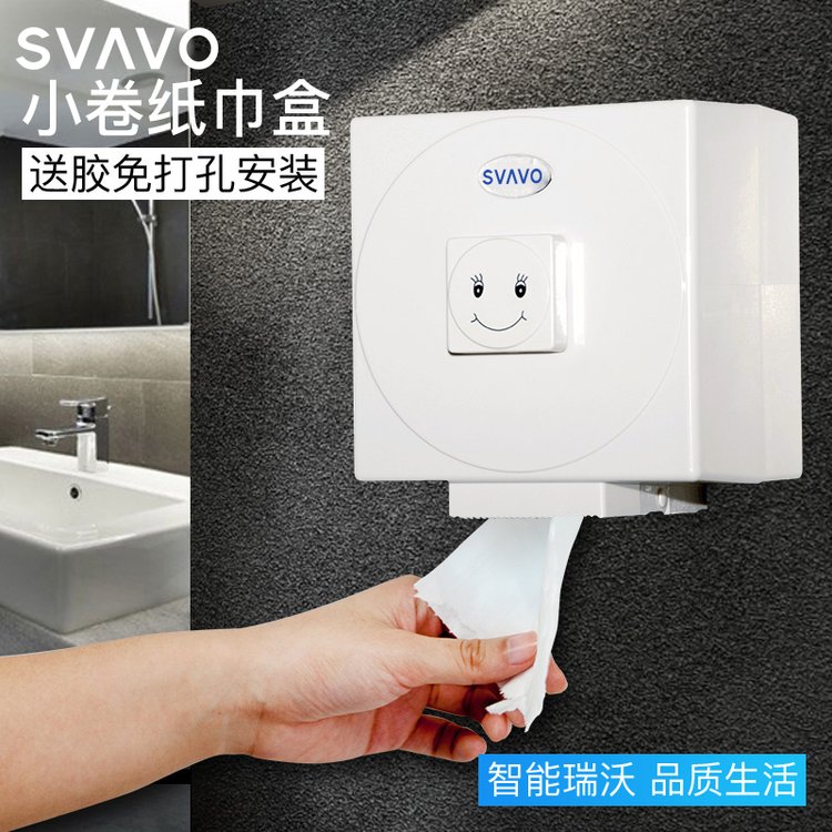 瑞沃卫生间纸巾盒壁挂式厕所卷纸盒免打孔厕纸盒防水卷纸架V-680