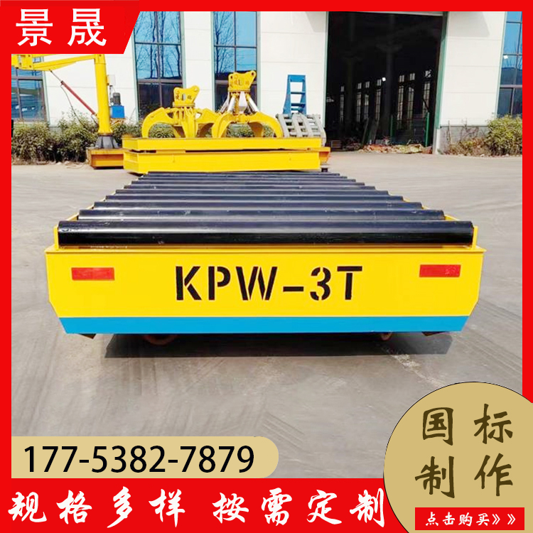 20t电缆卷筒电动平车 KPJ型 仓库工件货物挪移 技术先进 景晟