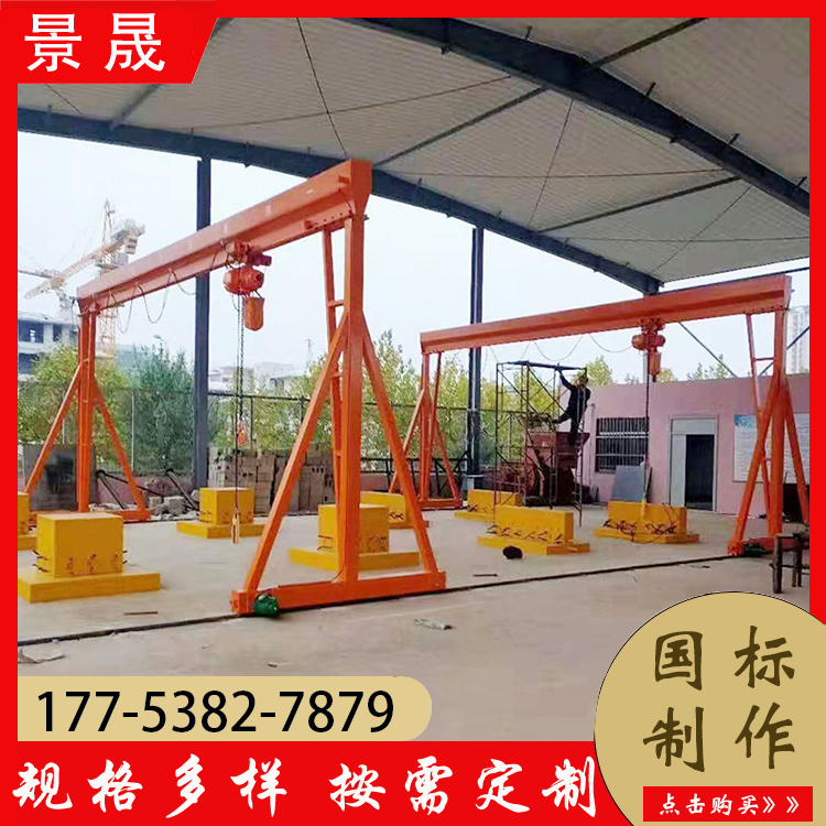 蓄电池无轨龙门吊 节省了运营成本 仓库物料吊装使用 景晟