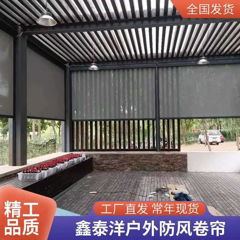 鑫泰洋电动卷帘 户外凉亭防风卷帘 遮阳防雨防虫 智能遥控