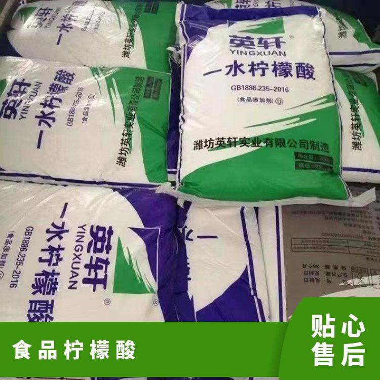 奇祥宏业柠檬酸25kg装 食品级白色粉末添加剂