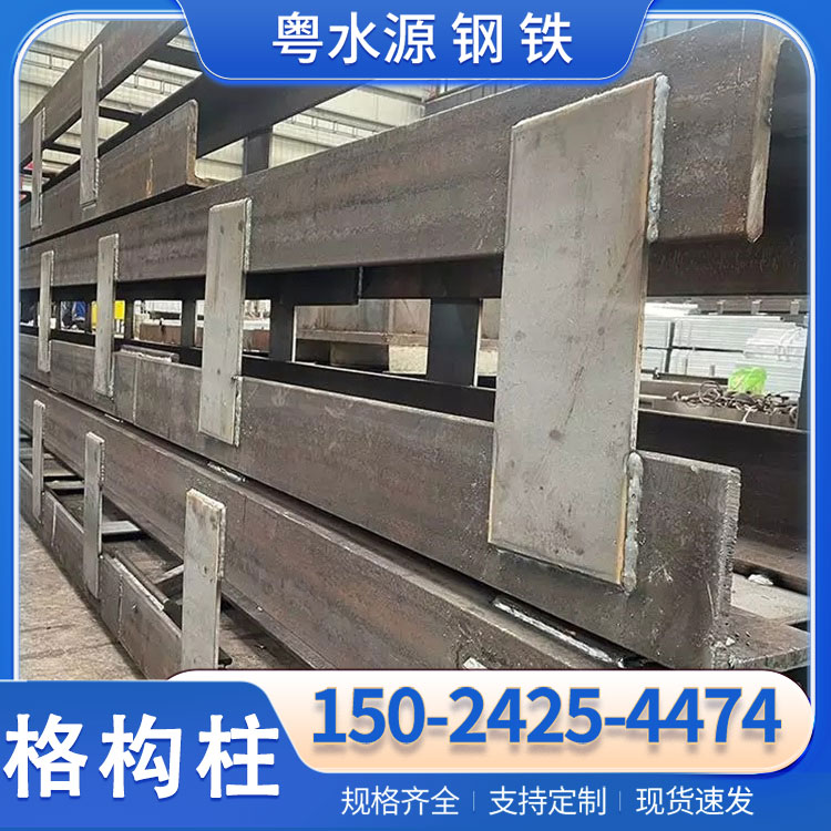 格构柱加工 生产工地建筑用钢铁 精工钢构 坚固耐用 可定制 粤水源