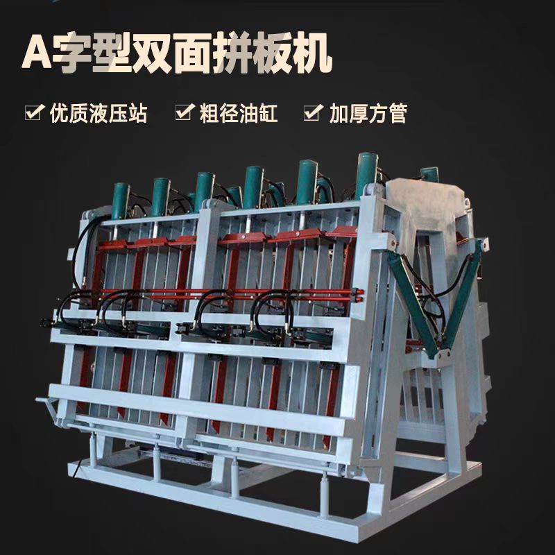 全自动木工拼板机 液压高精度实木拼接设备 家具制造/木门生产机械