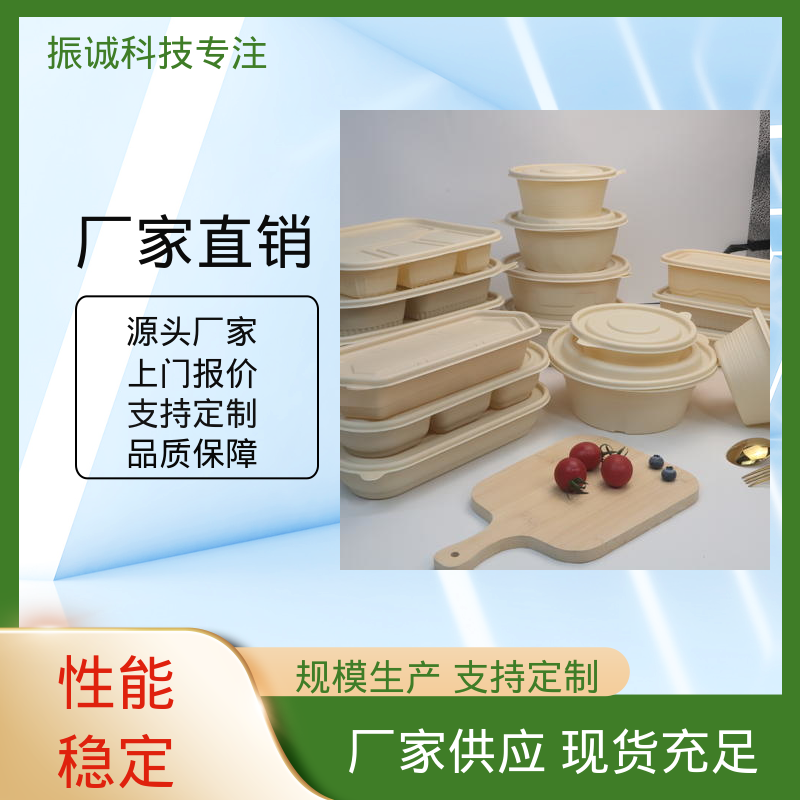 振诚科技 儿童带餐便携环保 可降解餐盒 一次性方碗 带盖