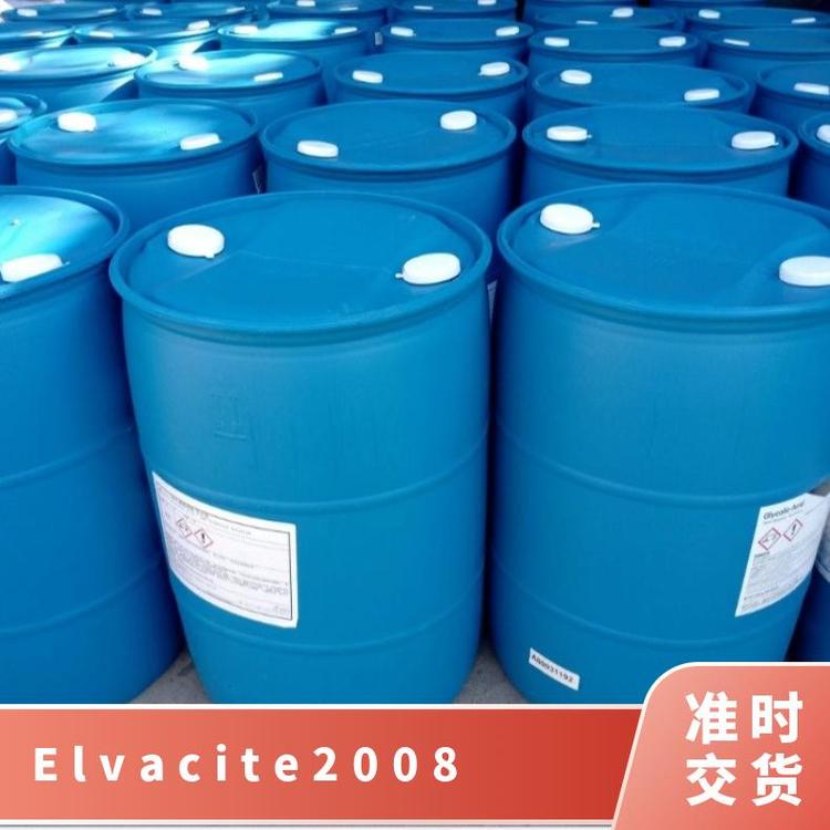 Lucite璐彩特Elvacite2008丙烯酸树脂 热塑性99% 凯茵化工