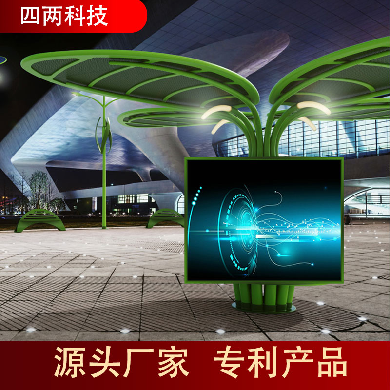 四两 光热发电 太阳能景观树 智能灯光 蓝牙 远程控制 零碳工厂建设