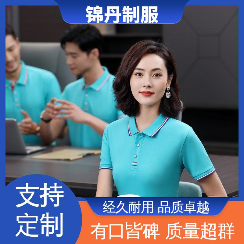 锦丹 肇 庆 polo广告衫 定做工衣 男女同款 源头厂家