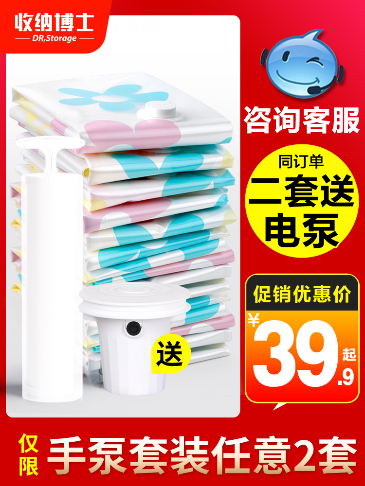 收纳博士真空压缩袋棉被收纳袋整理袋衣服被子加厚家用神器袋子装