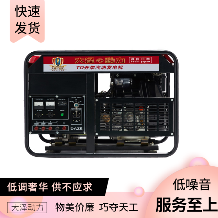 车载15kw开架汽油发电机组单三相电压 移动车轮式 双缸风冷大泽动力