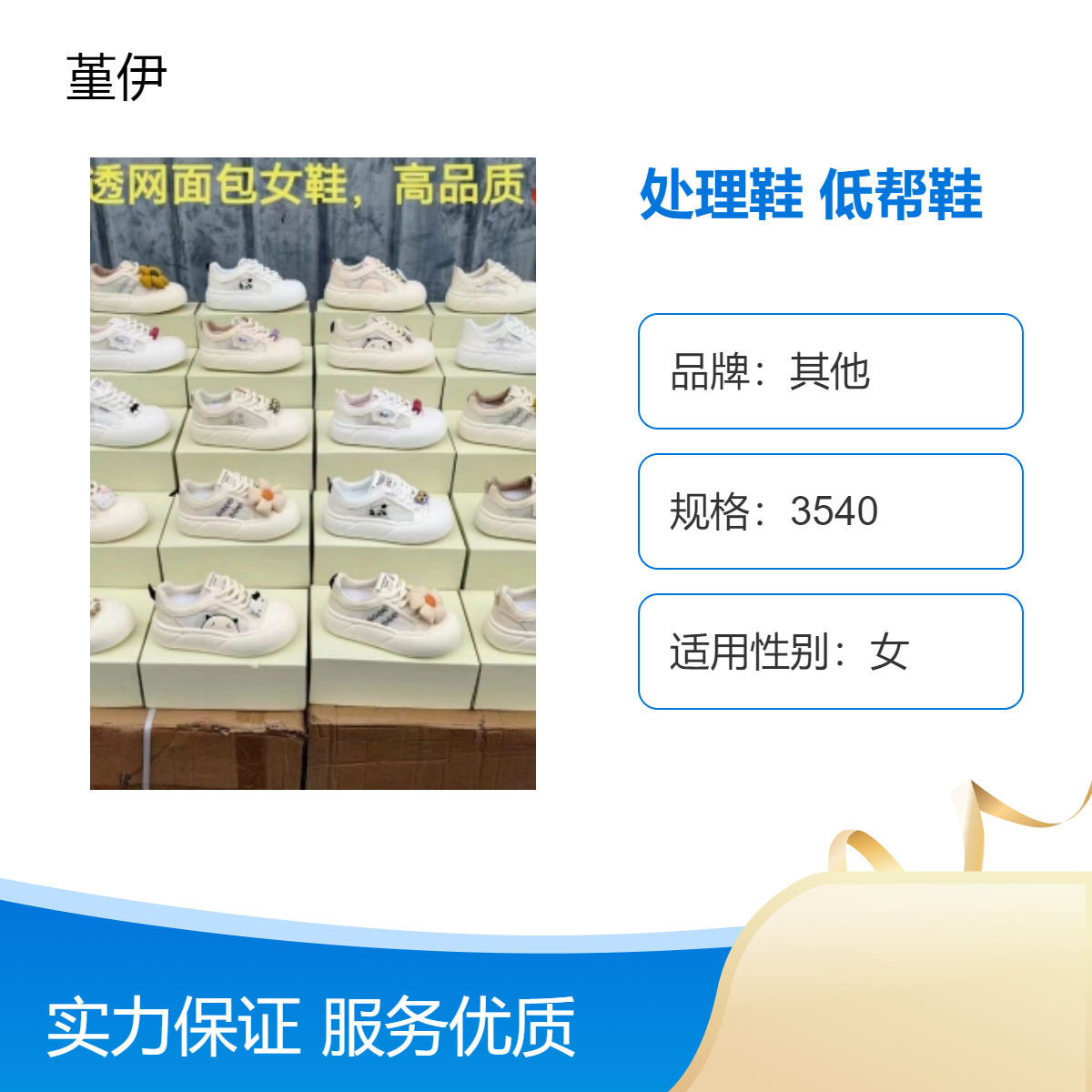 处理鞋低帮鞋春秋冬夏新款圆头尖头平跟车缝线PU牛皮库存鞋源