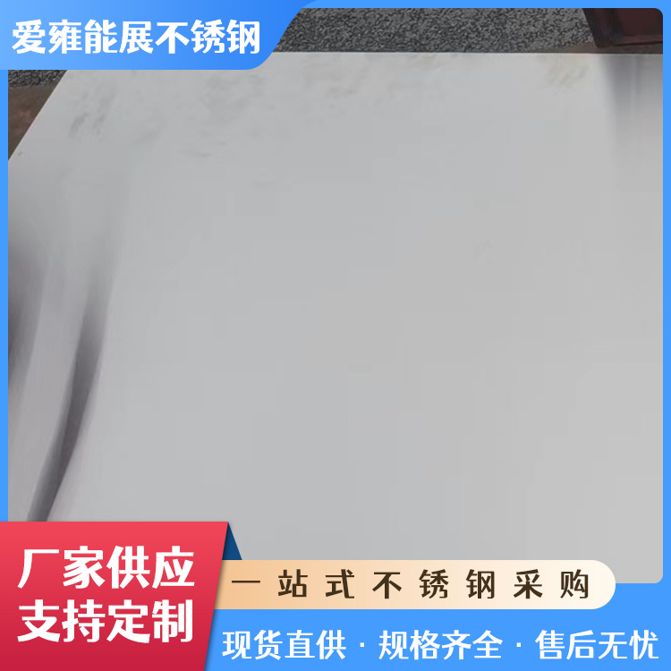 厂家供应 2205不锈钢装饰板 不锈钢板材拉丝板高质量可切割规格齐全