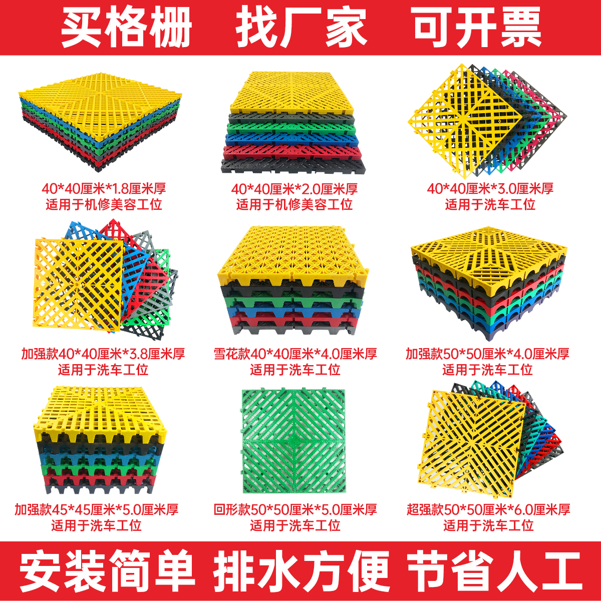 洗车房地格栅汽车修理厂美容店塑料拼接网格板车间免挖槽排水地垫